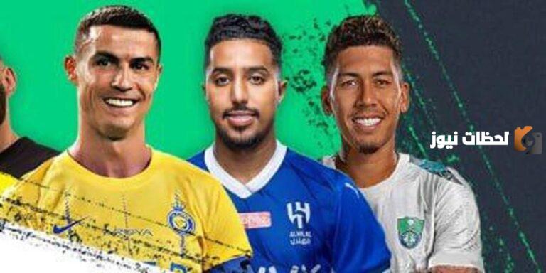 صفقات كبرى على الأبواب في دوري روشن السعودي!