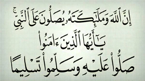 صيغ اللهم صل وسلم على نبينا محمد ليلة الجمعة لتويتر