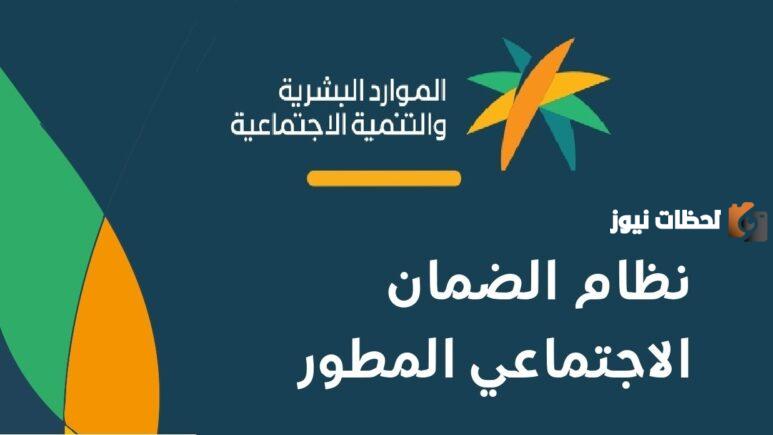 طريقة التسجيل في الضمان الاجتماعي