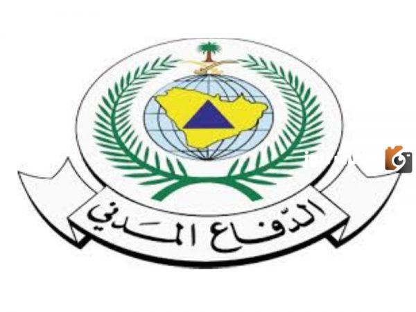 طريقة التسجيل في سلامة الدفاع المدني
