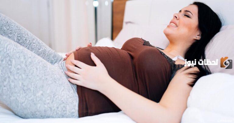 طريقة تحمية الطلق وفتح الرحم بالحمل والمخاض
