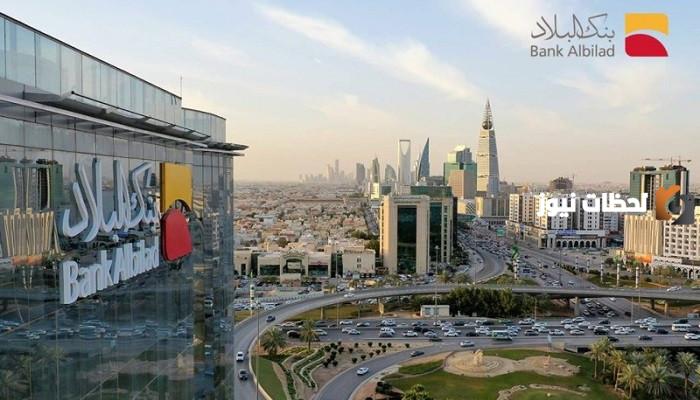طريقة تحويل فلوس لسجين بنك البلاد