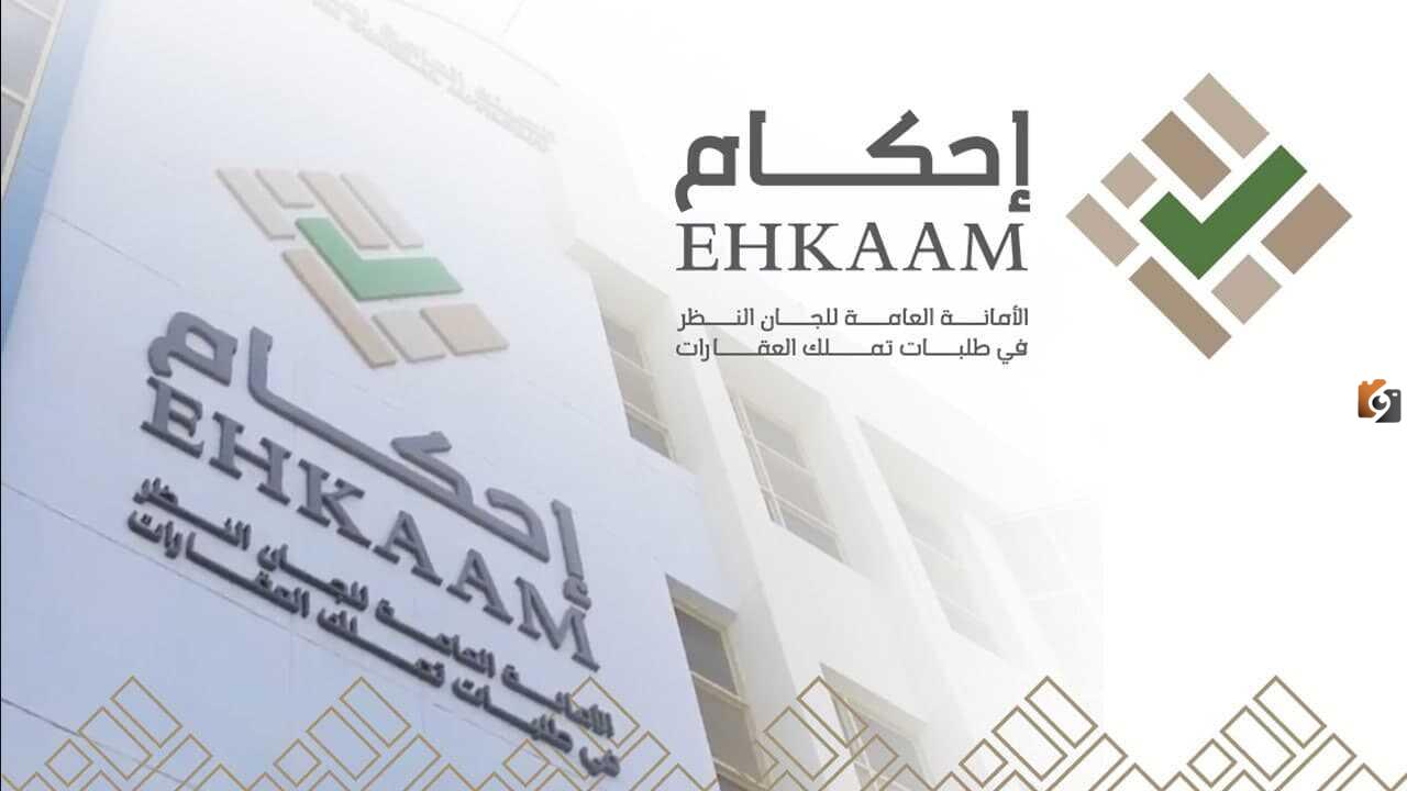 طريقة سداد منصة احكام إلكترونيًا عبر صراف الإنماء
