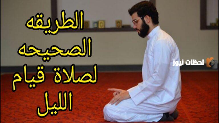 طريقة صلاة الوتر مع الدعاء بالتفصيل