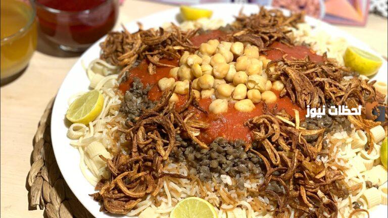 طريقة عمل الكشري المصري