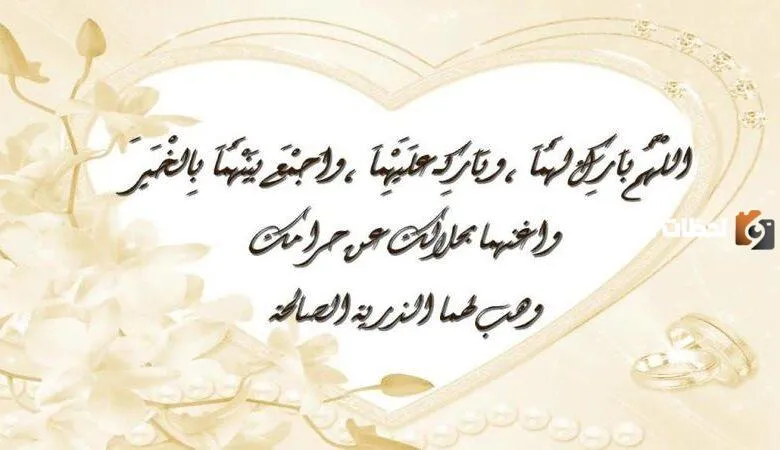 عبارات تهنئة زواج للعريس تويتر بالصور