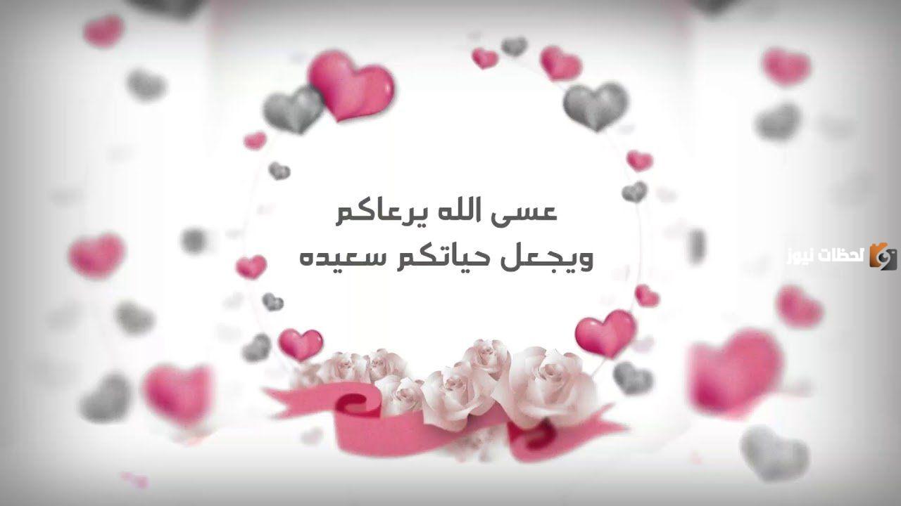 عبارات تهنئة زواج للعريس