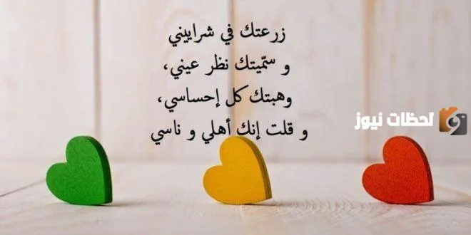 عبارات حب وعشق وغرام بجنون جديدة