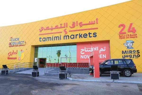 عروض التميمي الخبر الجديدة على الطازج