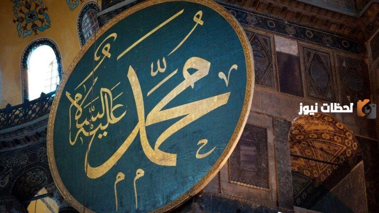 عندما أذن الرسول صلى الله عليه وسلم لأصحابه