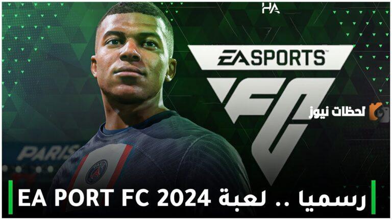 فيفا ٢٠٢٤