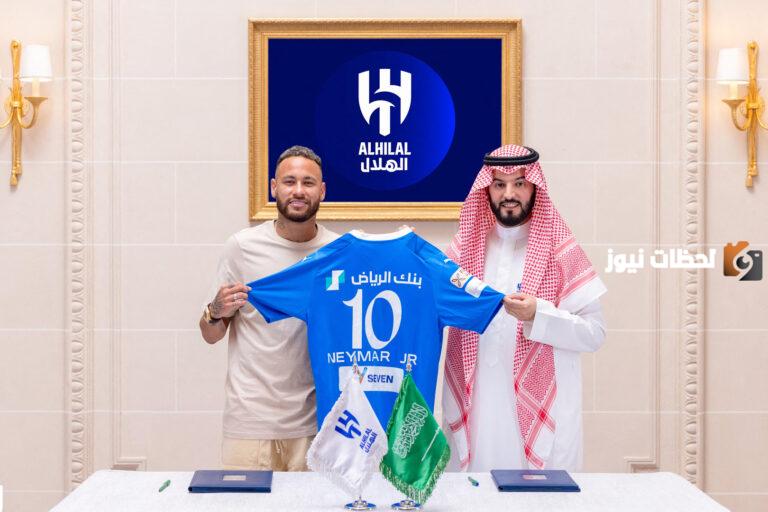 قيمة عقد نيمار مع الهلال السعودي بالشهر والأسبوع واليوم
