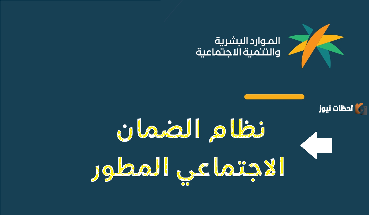 كم أقل راتب مستحق الضمان