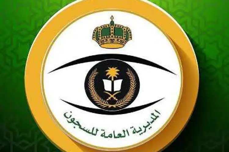 كم الطول المطلوب في السجون