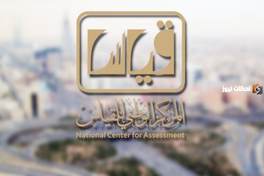 كم درجة الاجتياز في التحصيلي