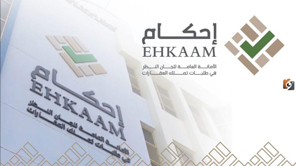 كم مدة السداد في احكام