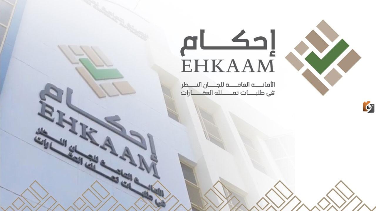 كم مدة السداد في احكام