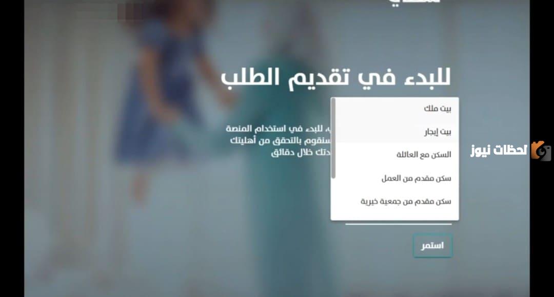 كيف احصل على الدعم الغير مسترد من سكني