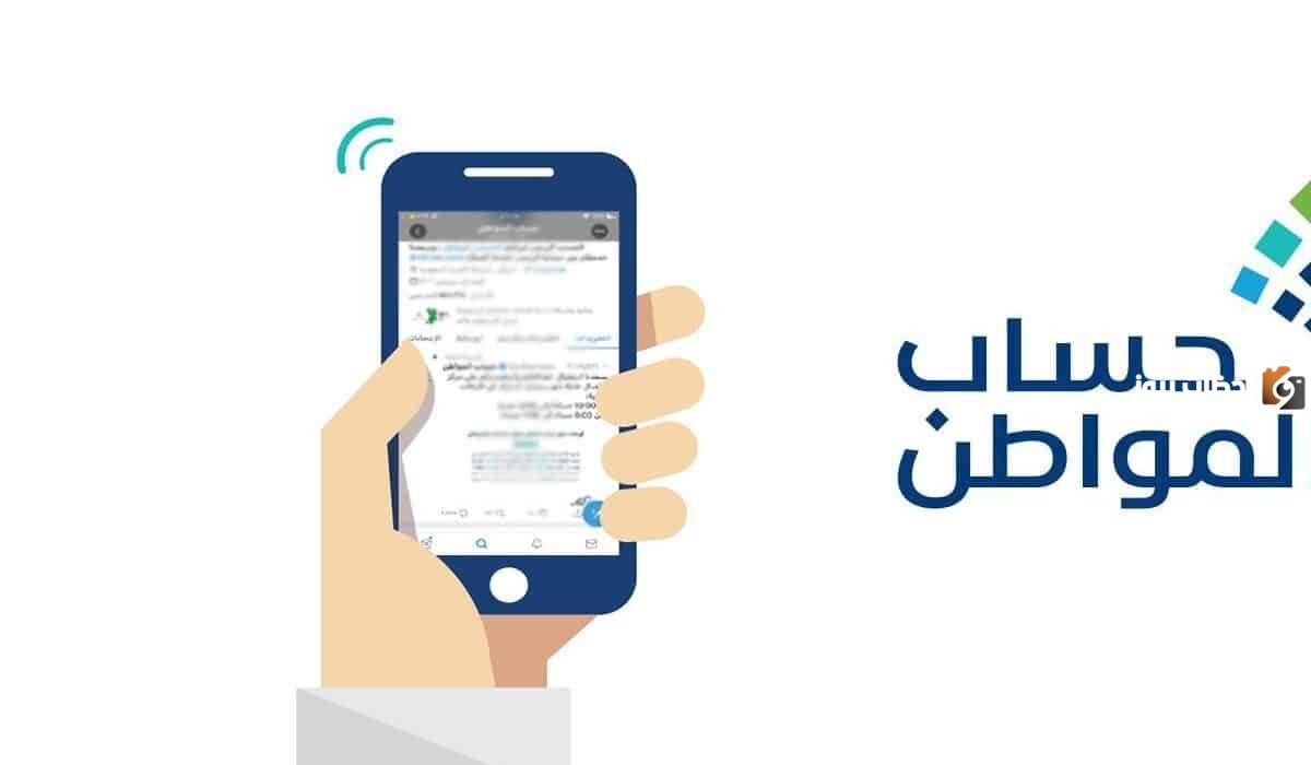 كيف ادخل على حساب المواطن عن طريق النفاذ الوطني