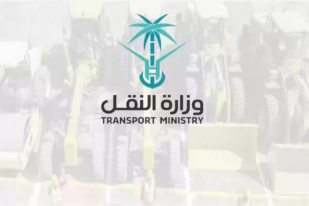كيف استعلم عن مخالفات هيئة النقل