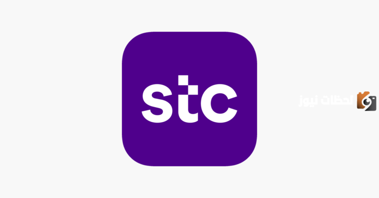 كيف استفيد من الرصيد الإضافي stc