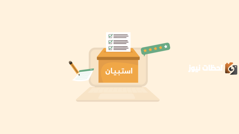 كيف اسوي استبيان في قوقل