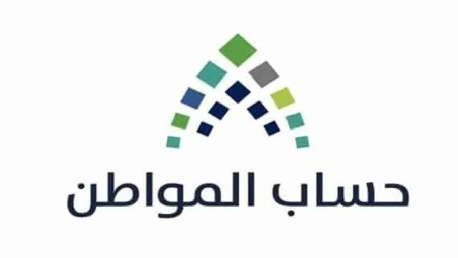 كيف اسجل في حساب المواطن