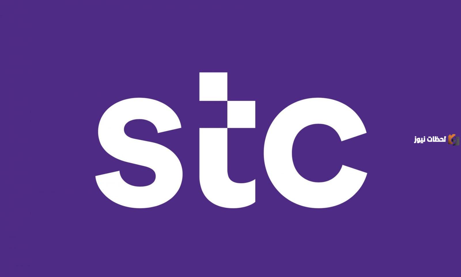 كيف اسحب فلوس من بطاقة STC