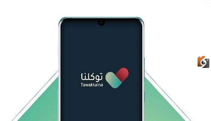 كيف اطلع نتيجة التحصيلي من توكلنا 1445