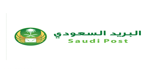 كيف اعرف الرمز البريدي الخاص بي بالسعودية