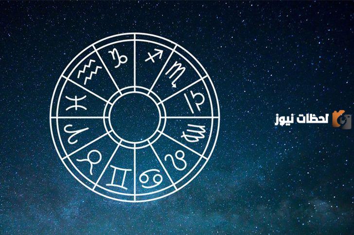 كيف اعرف برجي الطالع
