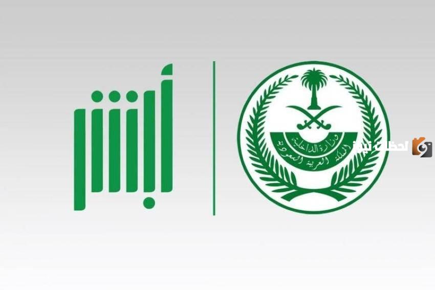 كيف اغير رقمي في ابشر
