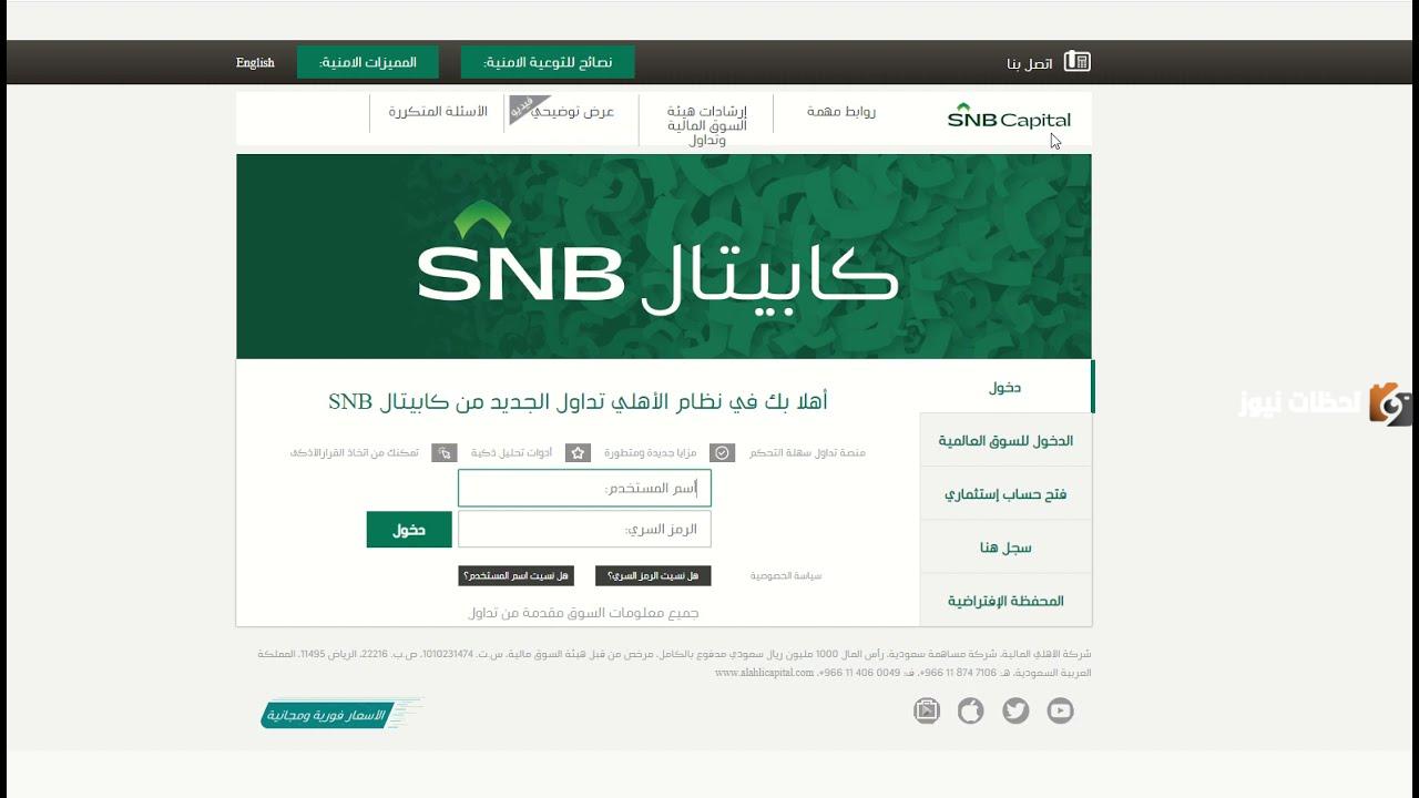 كيف افتح محفظة في الاهلي