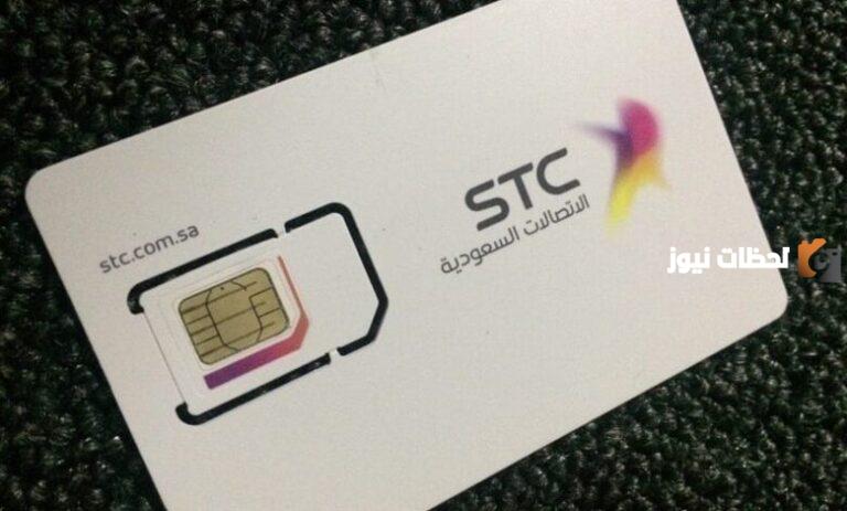 كيف افعل شريحة سوا