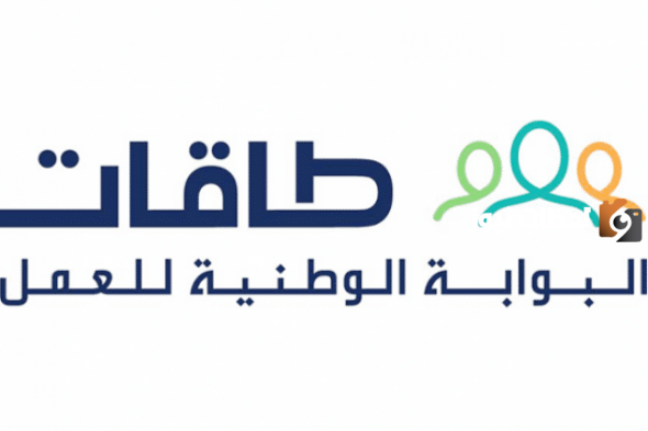 كيف اكمل السيرة الذاتية في طاقات للتسجيل في البوابة الوطنية للعمل