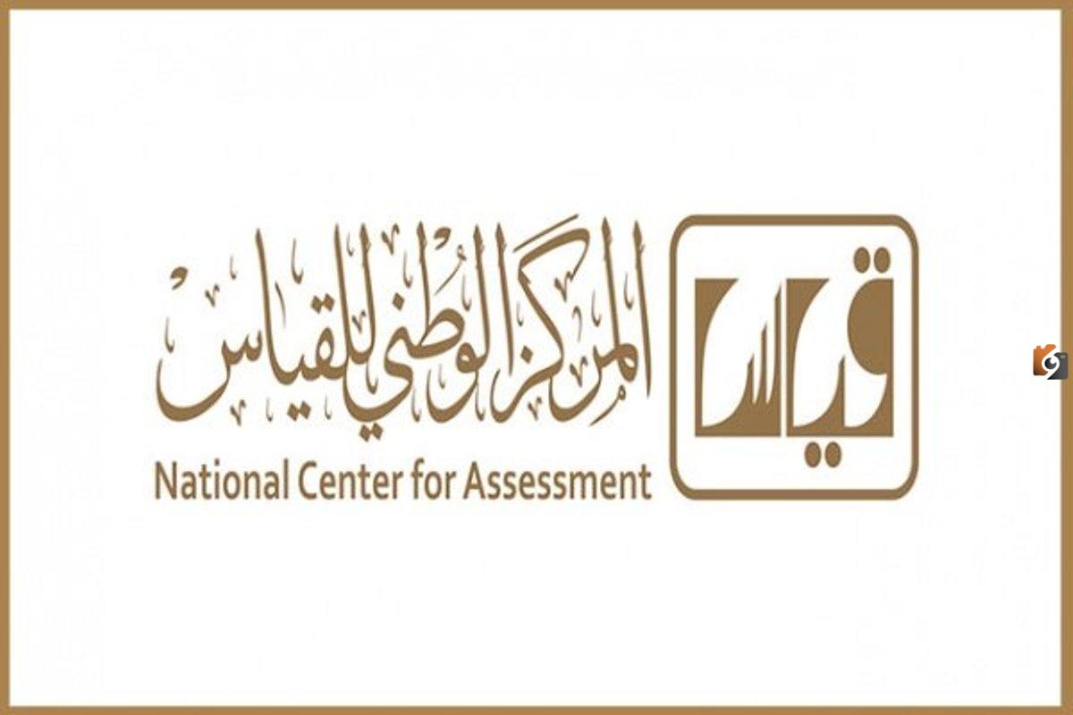 كيف الغي اختبار التحصيلي قبل السداد