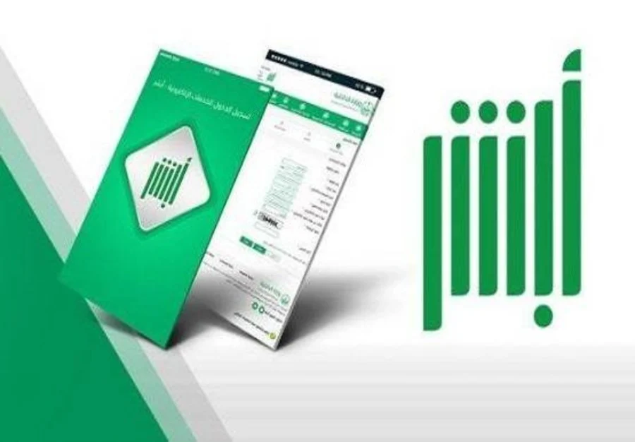 كيفية استخراج إذن إصلاح المركبات بمنصة أبشر