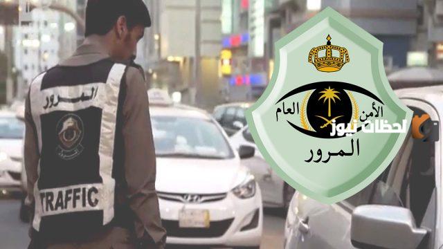 كيف يتم إسقاط المركبات إلكترونيا من ابشر والقديمة من المرور وسيارة المتوفي؟