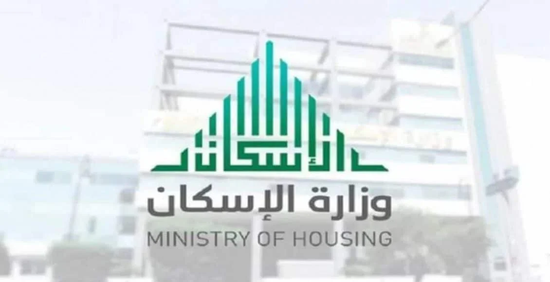 كيفية الاستعلام عن سكني برقم الهوية