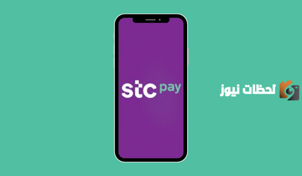 كيفية الاستفادة من الاسترداد النقدي في STC Pay