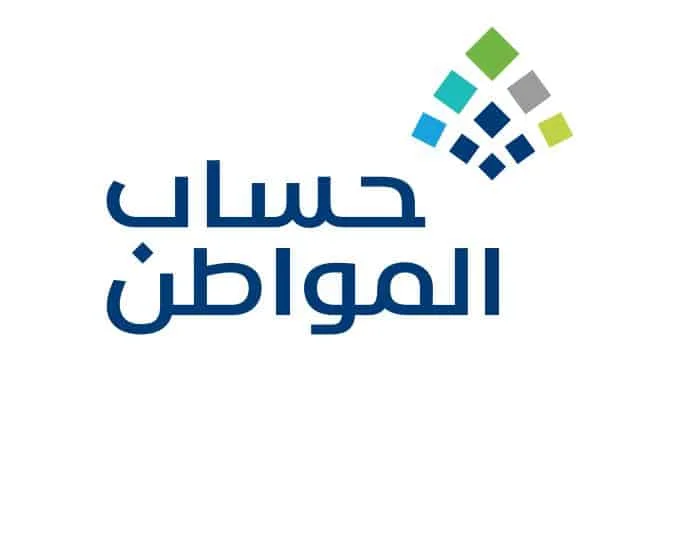 كيفية تسجيل الدخول حساب المواطن النفاذ الوطني