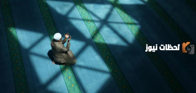 كيفية صلاة الحاجة للنجاح بالخطوات