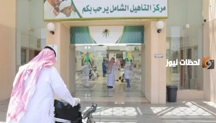 لا زالت الفرصة أمامك.. سجل في التأهيل الشامل الآن عبر وزارة الموراد البشرية