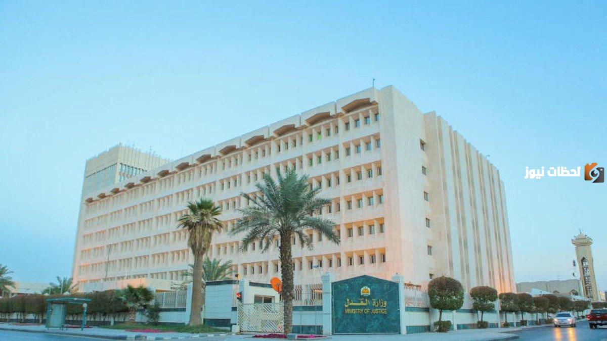 لا معاملات ورقية بعد اليوم وزارة العدل السعودية