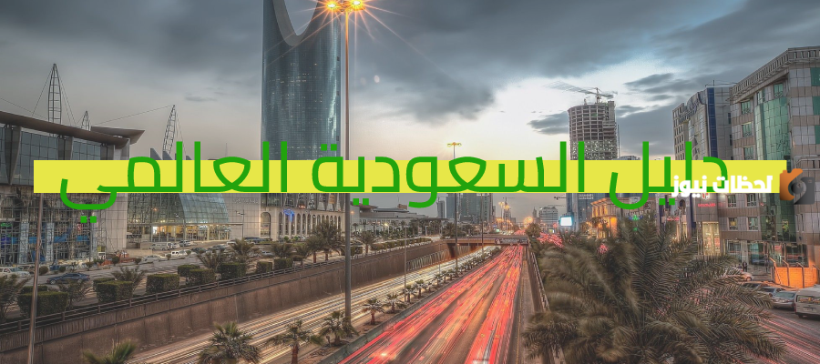مؤسسة فمسا للتجارة