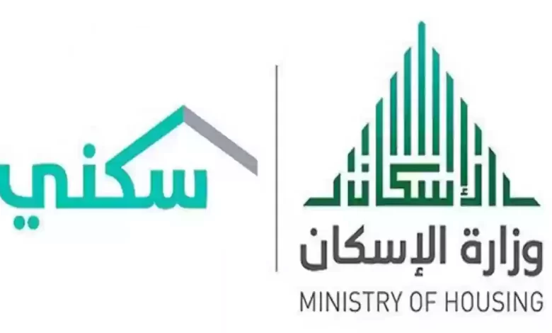 ما حقيقة توقف الدعم السكني بعد نقل المديونية