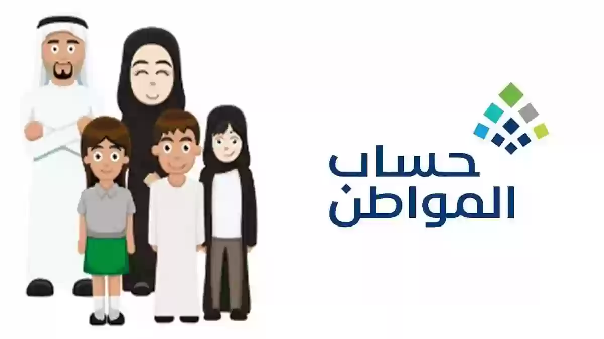 ما هو مبلغ حساب المواطن للمطلقه والارملة