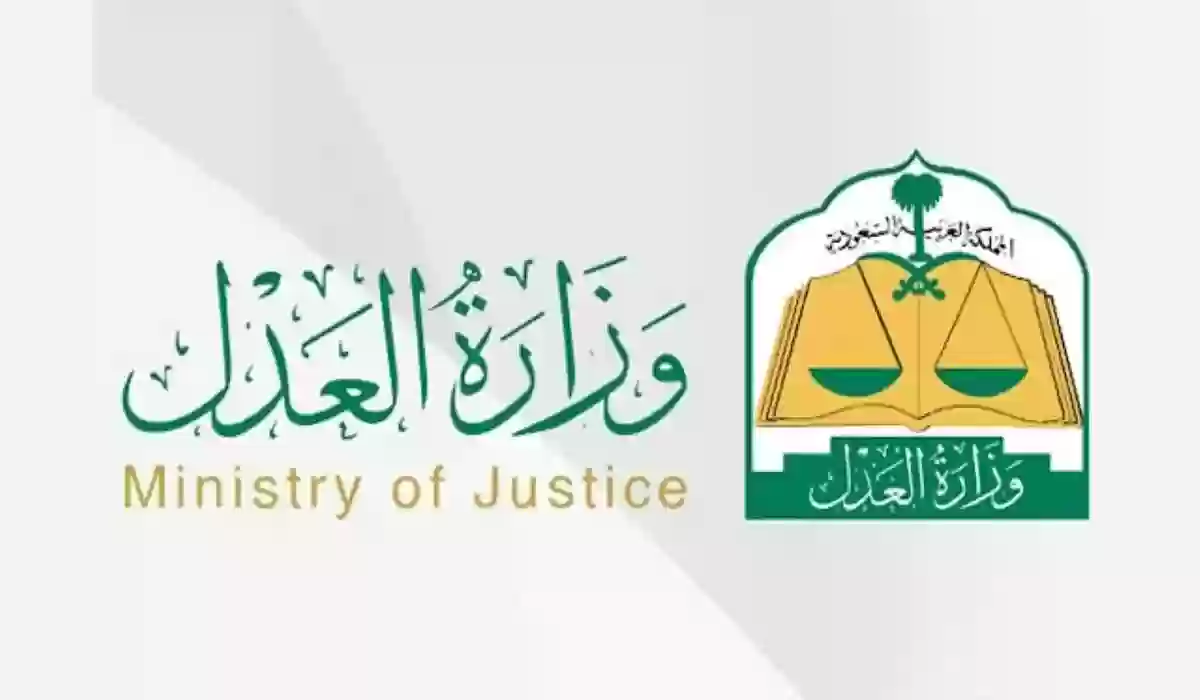 ما هي خطوات حساب الميراث من وزارة العدل