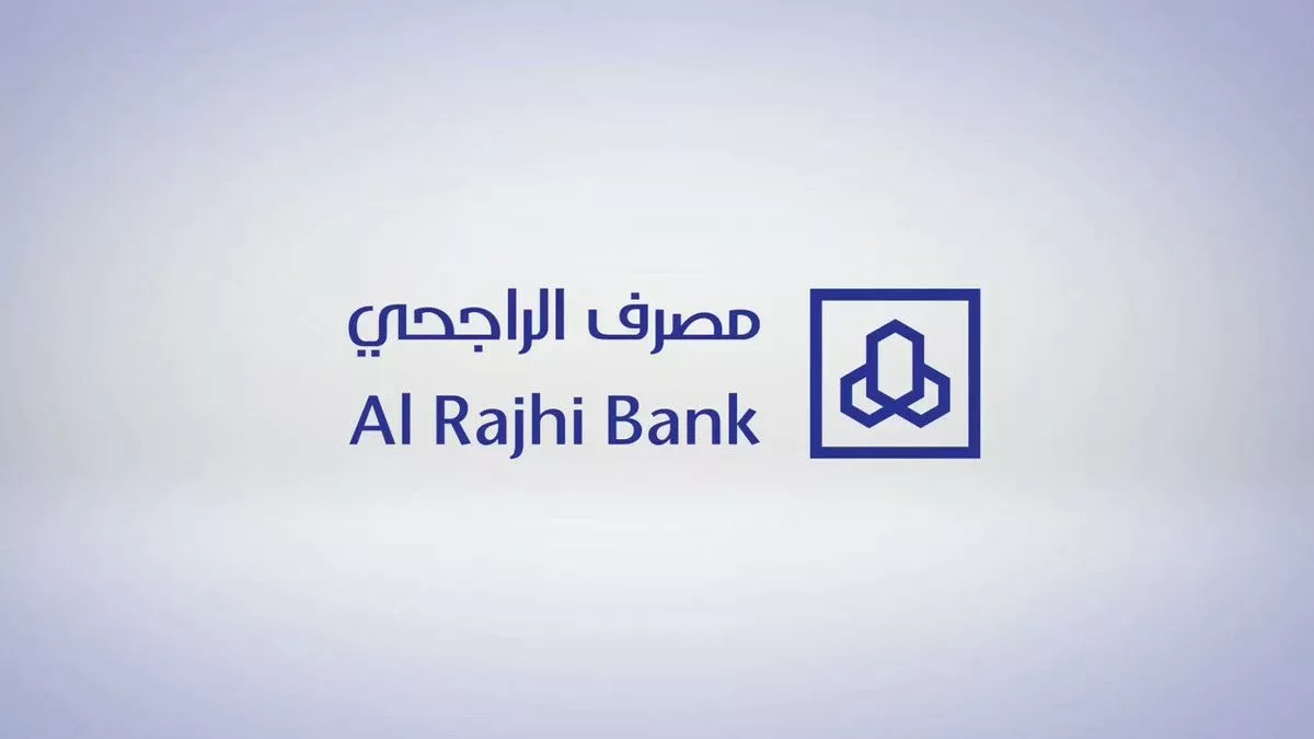 ما هي شروط طلب إعفاء قرض الراجحي