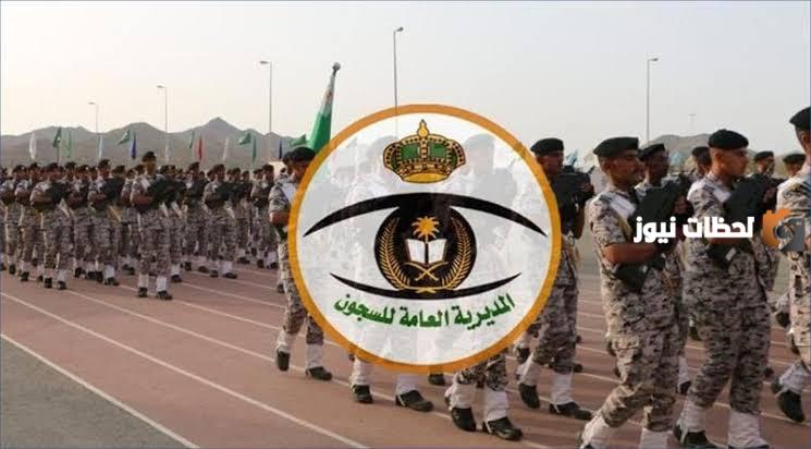 ما هي وظيفة المديرية العامة للسجون